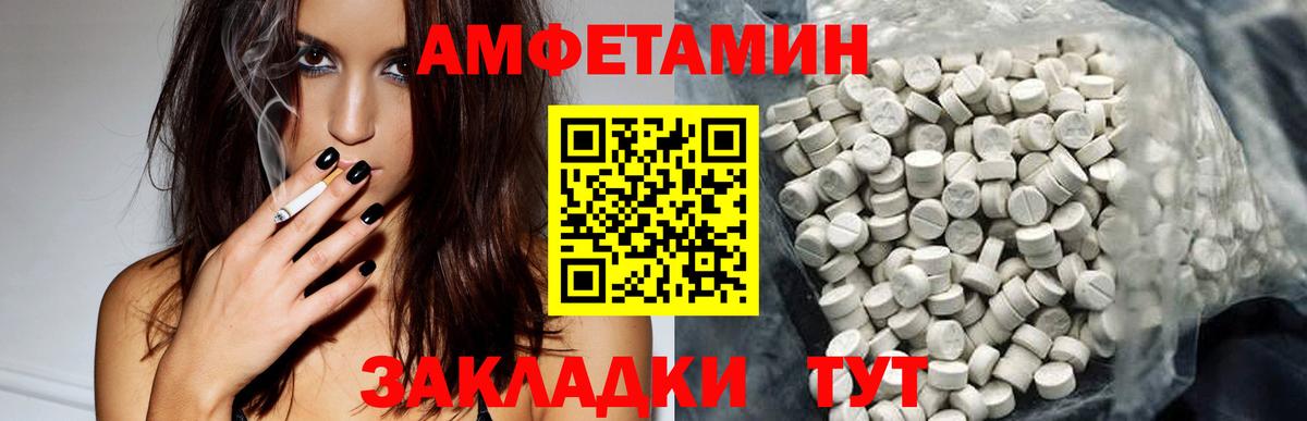 АМФЕТАМИН Розовый  Вход с VPN  Амфетамин  Ухта 