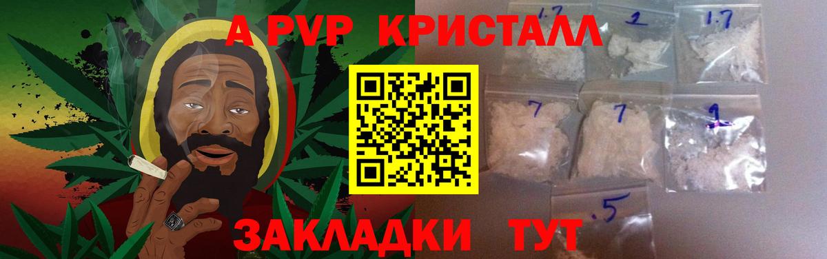 A PVP VHQ  A-PVP VHQ  Вход с VPN  Ухта 