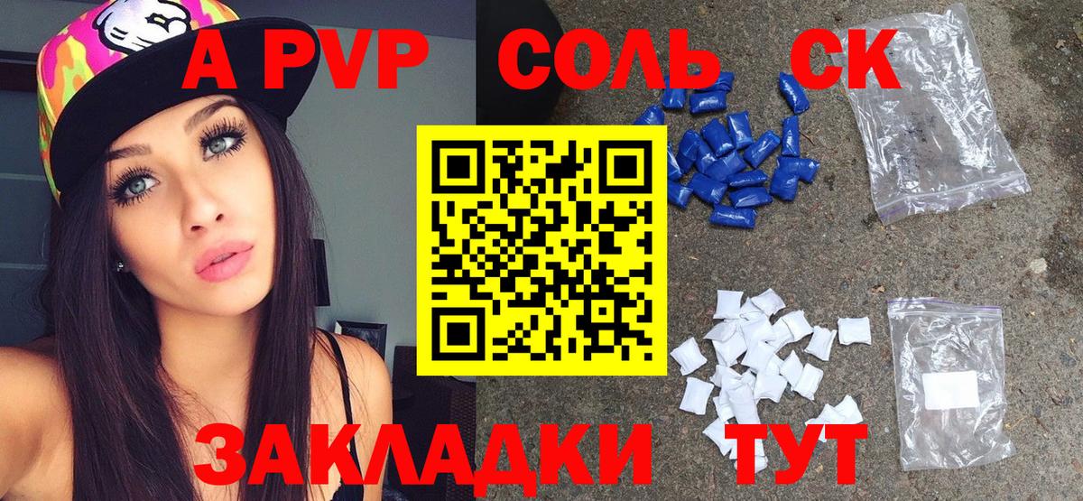A-PVP СК Ухта
