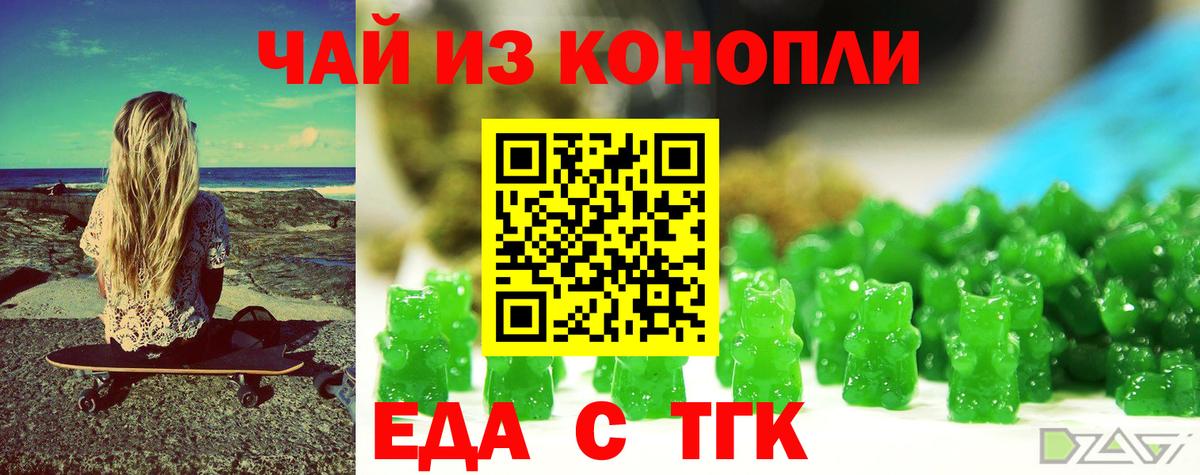 Ухта  Cannafood конопля  Вход с VPN 