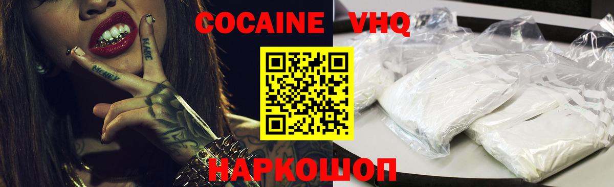 COCAIN  где найти наркотики  Ухта  Кокаин 97%  COCAIN 99%  Вход с VPN 