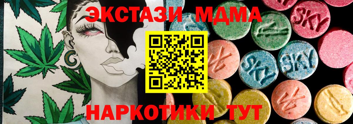Экстази XTC Ухта