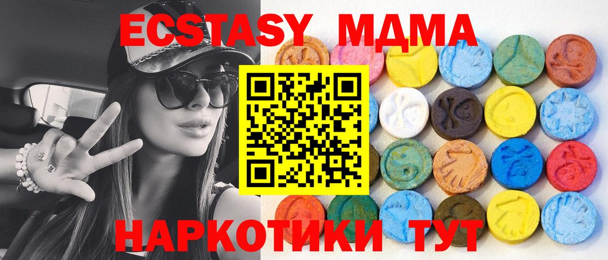 Экстази 280 MDMA  ЭКСТАЗИ 280мг  Ecstasy  Ухта  Вход с VPN 