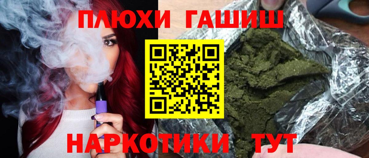 ГАШ индика сатива Ухта