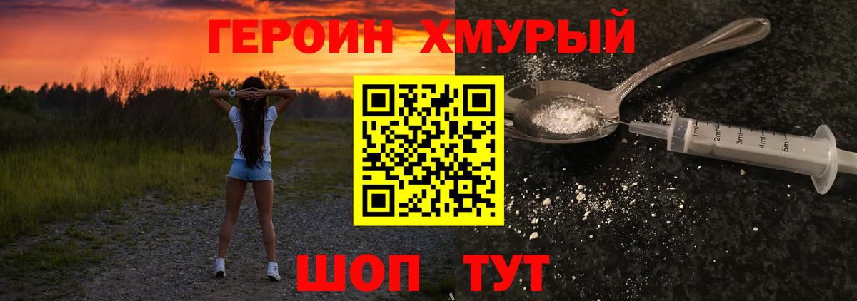 Героин герыч Ухта