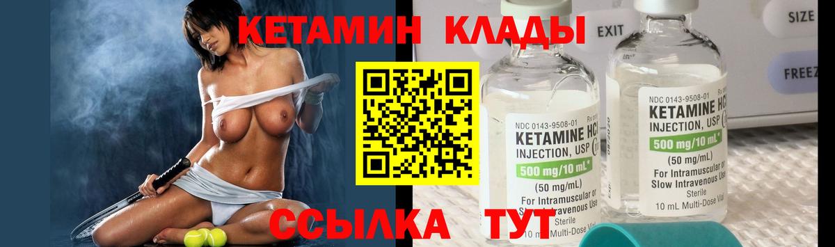 Ухта  Кетамин ketamine  Вход с VPN 