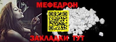 мефедрон VHQ Новозыбков