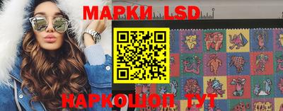 марки lsd Новодвинск