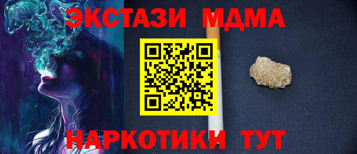MDMA кристаллы Ухта