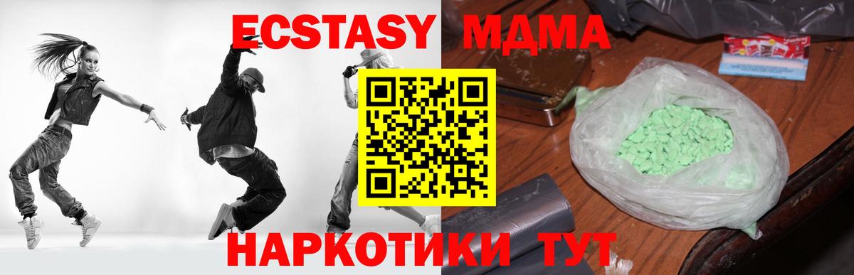 Ухта  МДМА кристаллы  Вход с VPN  MDMA VHQ 