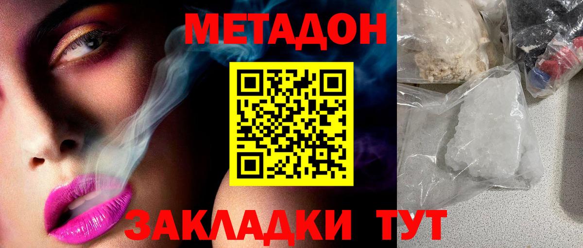 Ухта  МЕТАДОН белоснежный  Вход с VPN 