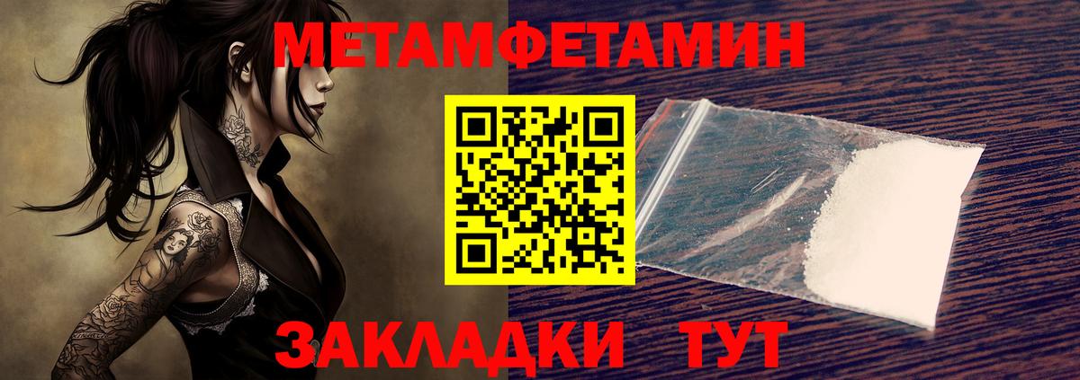 Метамфетамин мет Ухта