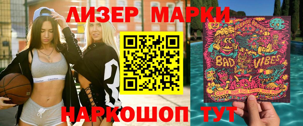 Марки 25I-NBOMe 1500мкг Ухта