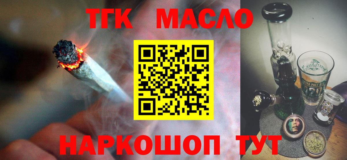 Дистиллят ТГК гашишное масло Ухта