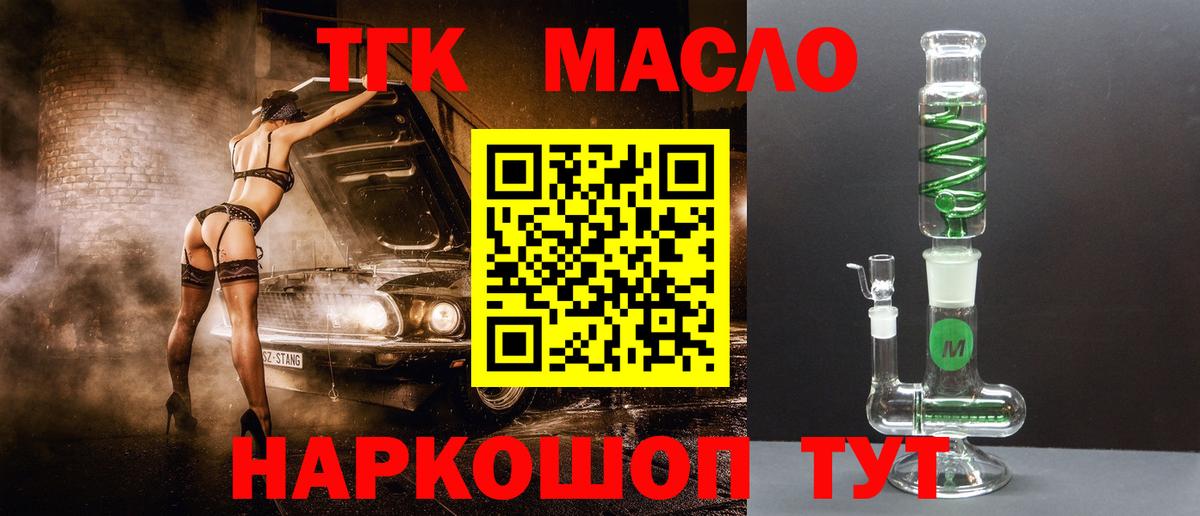 Дистиллят ТГК THC oil  Вход с VPN  ТГК вейп с тгк  Ухта 